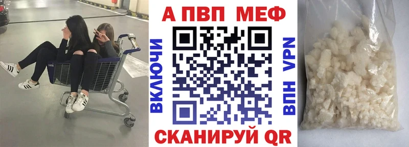 Купить закладки  Луховицы  A-PVP СК 