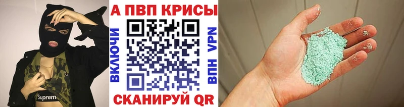 APVP Соль Луховицы