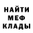 Меф мука Stranger Stud
