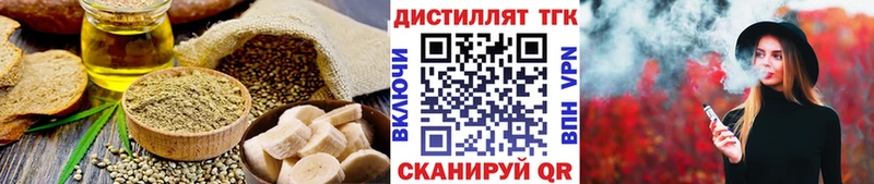 Печенье с ТГК конопля Купить Луховицы