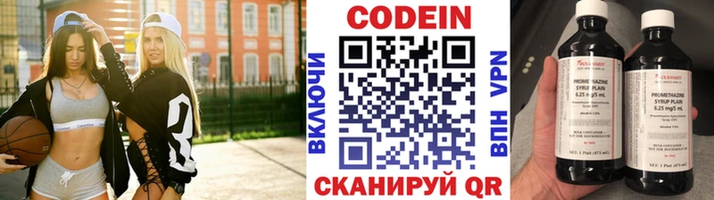 Кодеин напиток Lean (лин) Луховицы