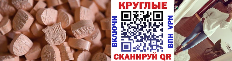 Купить где  Луховицы  Ecstasy 250 мг 